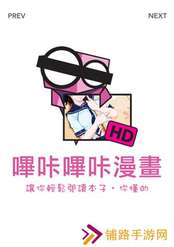 哔咔哔咔漫画仲夏版