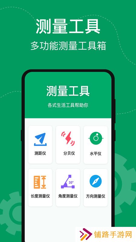 手机室内温度计