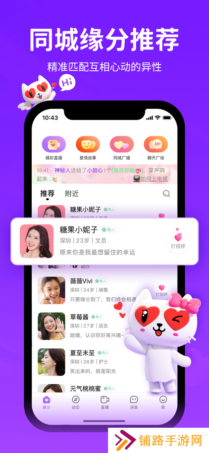 爱聊下载官方正版app