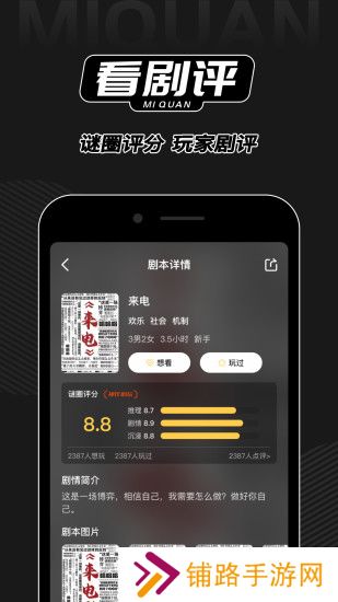 谜圈app官方下载2025最新版