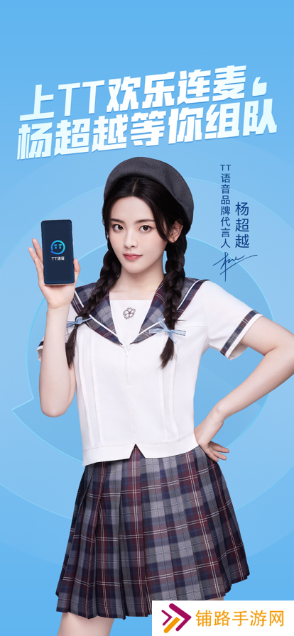 TT语音app官方最新下载