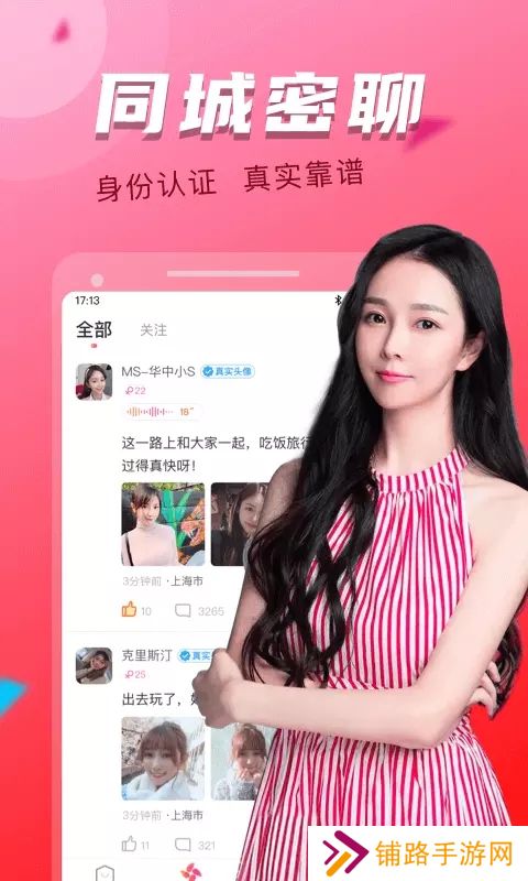 附近探约会安卓版下载2025最新版