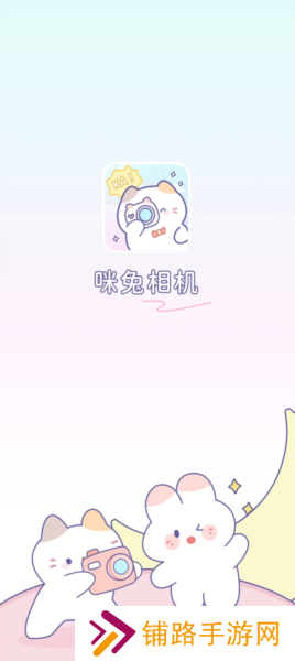 咪兔相机