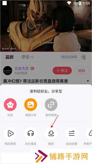 AcFun轻量版客户端怎么下载视频