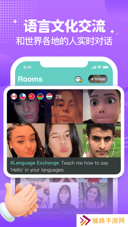 Yeetalk安卓版(原Palpal)