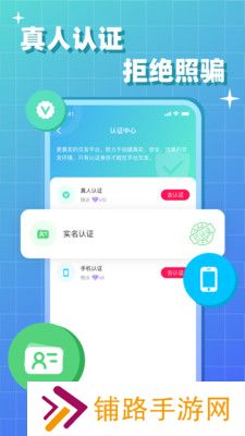 会会交友安卓最新版下载