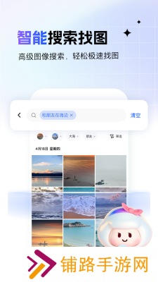 一刻相册免费版