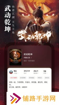 起点读书免费版