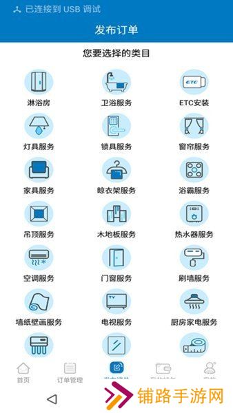 奇兵到家安装平台