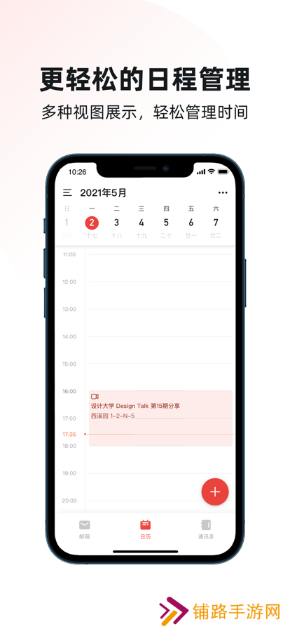阿里邮箱app官方最新正版下载