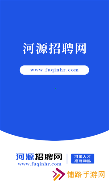 河源招聘网