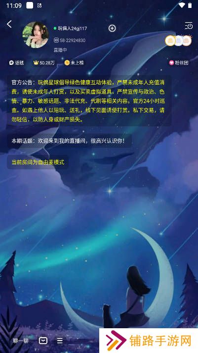 玩偶星球app最新版下载