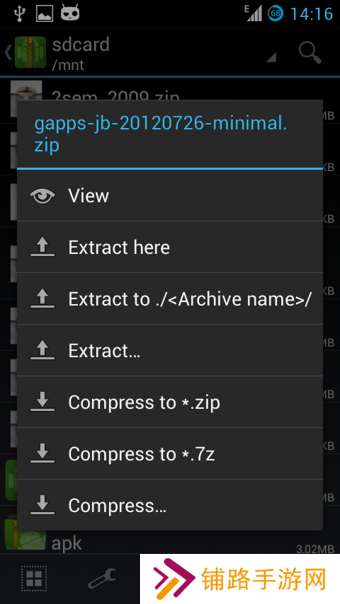 ZArchiver解压缩工具