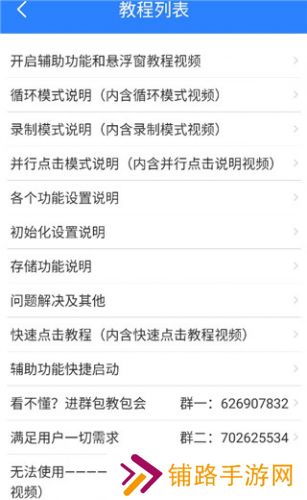 秒点自动连点器点击器