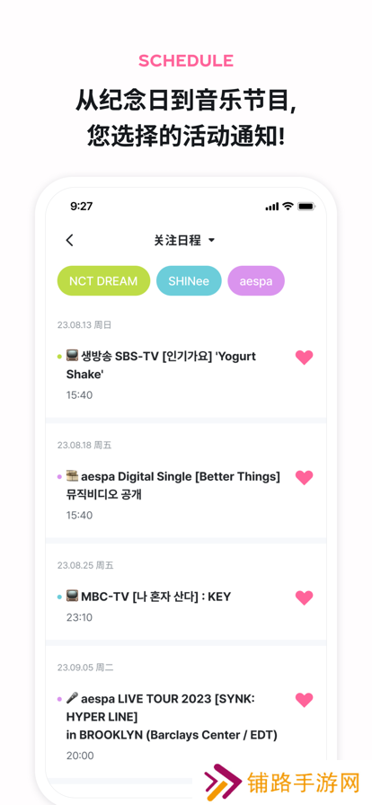 smtown官方app下载安卓版