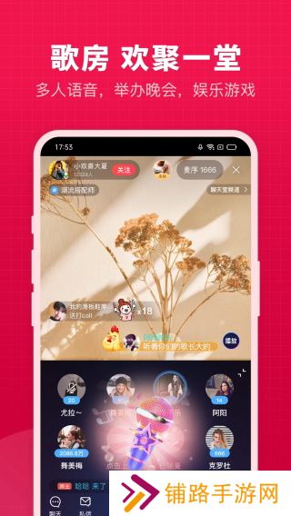 开心微微app最新版下载