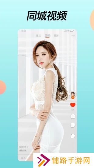 橘子视频交友软件