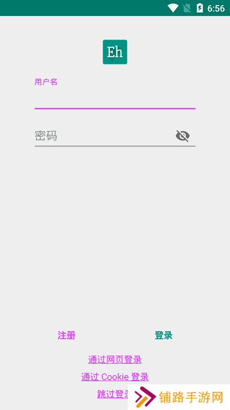 e站ehviewer白色版 v1.7.26