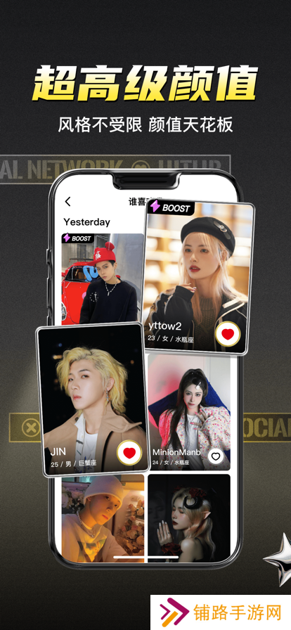 积目交友app官方下载