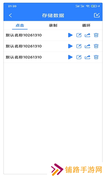 秒点自动连点器点击器