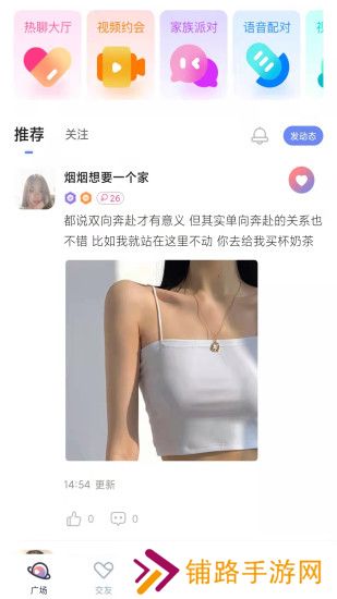 附近任性约app最新版下载