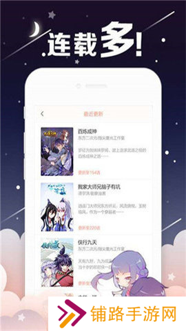 桃桃漫画app