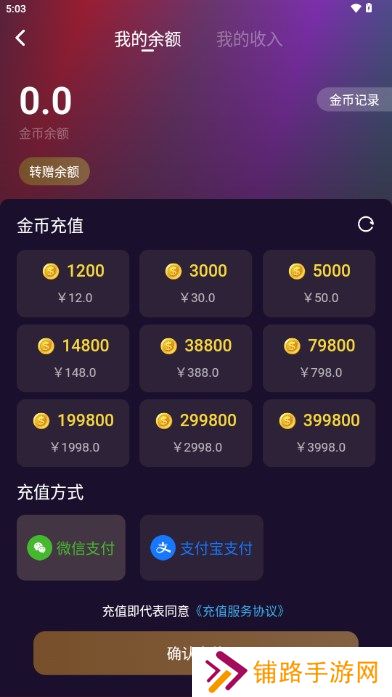 哇咔语音app官方版下载