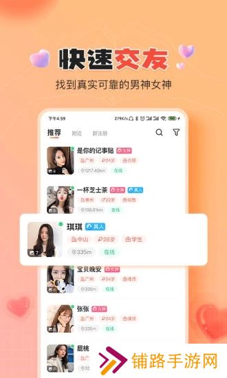 伊水社区app最新版下载