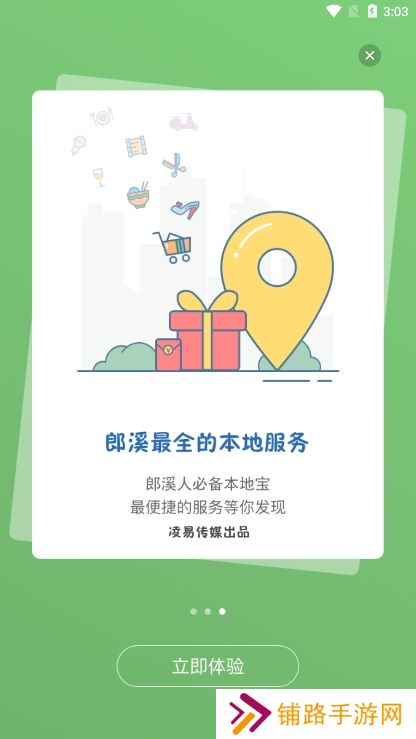 郎溪论坛app官方版下载