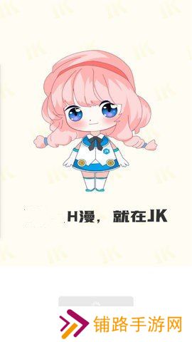 jk漫画天堂下载头像是粉头