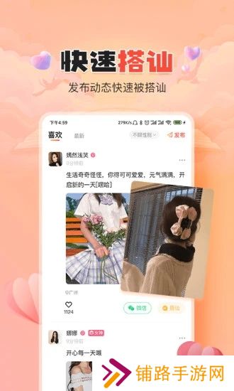 伊水社区app最新版下载