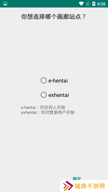 e站白色版(EhViewer)