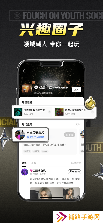 积目交友app官方下载
