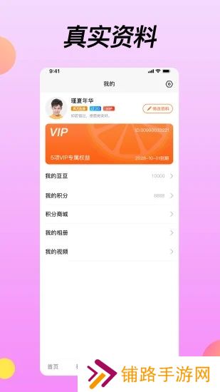 橘子视频交友软件