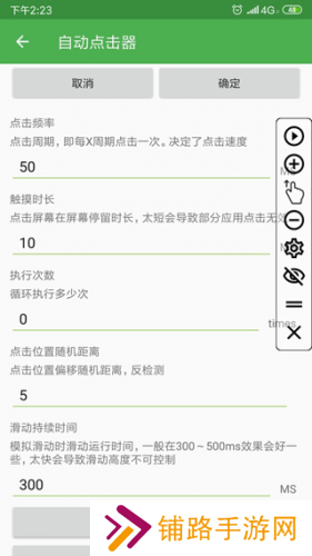自动连点器免费版