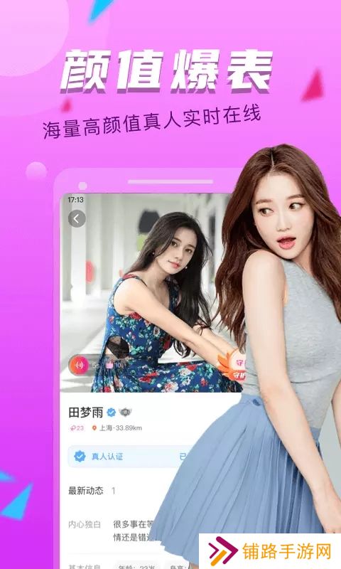 附近探约会安卓版下载2025最新版