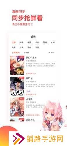 汗汗漫画app免费版