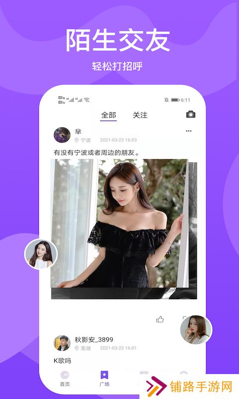 小圈世界官方最新版下载