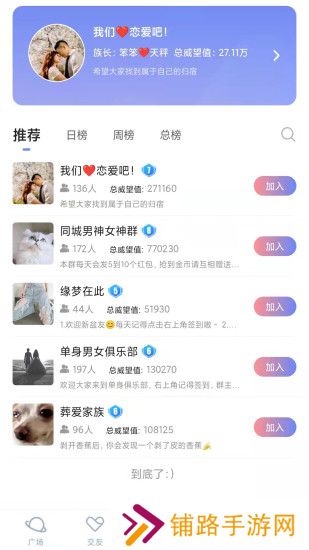 附近任性约app最新版下载