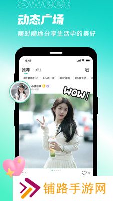 甜意app官方版下载