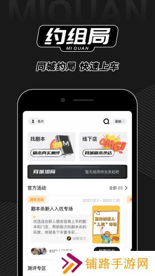 谜圈app官方下载2025最新版