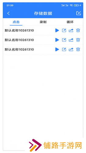 秒点自动连点器点击器
