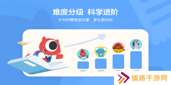 小小优趣英语启蒙