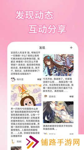 51漫画app下载安装!动漫