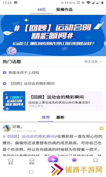 口袋48官方安卓版(SNH48官方app)