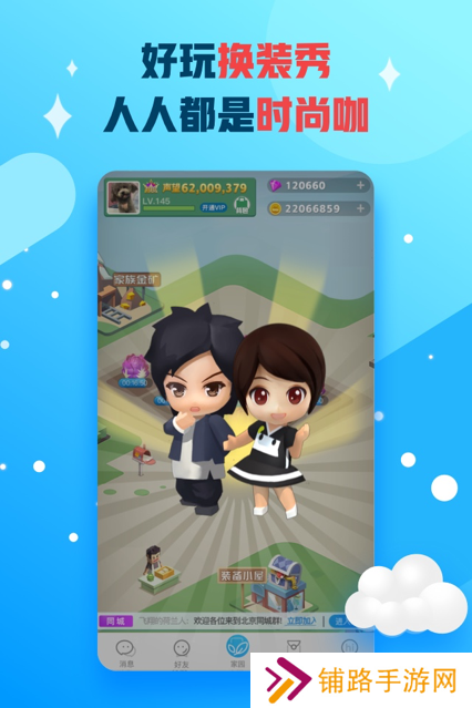 派派下载免费安装