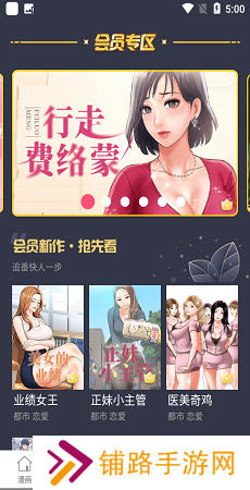 jk漫画app2023免费版