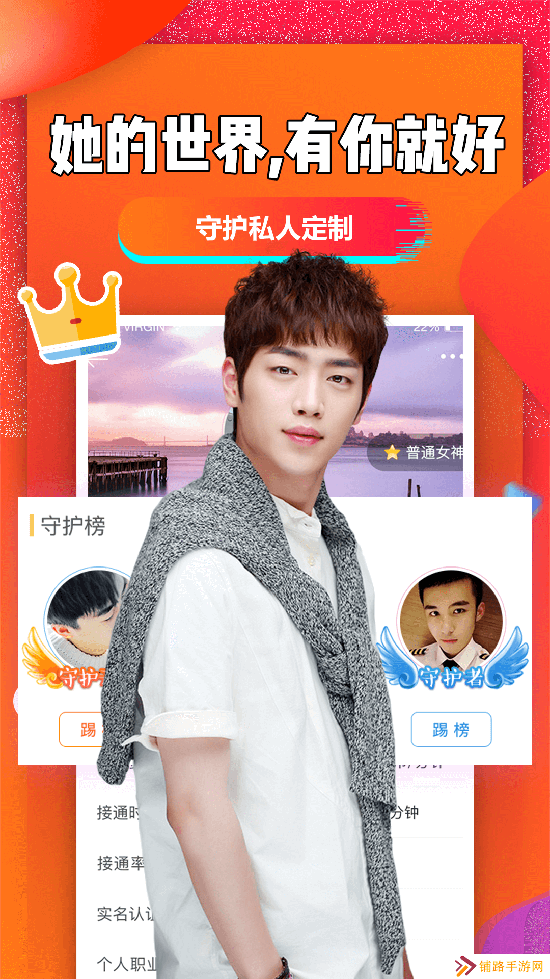 聊聊吧app官方版下载