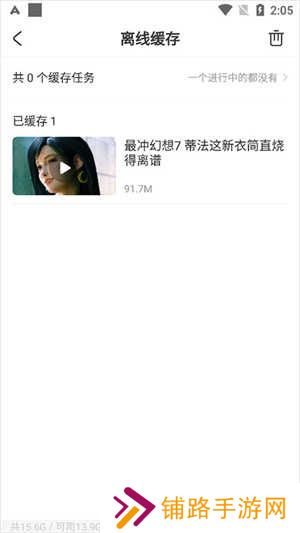 AcFun轻量版客户端怎么下载视频