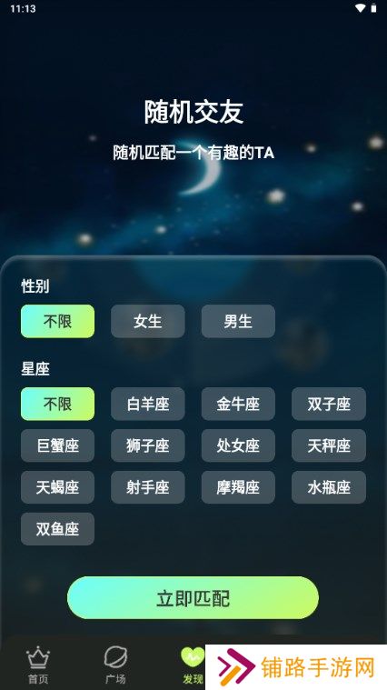 茶语派对下载手机版